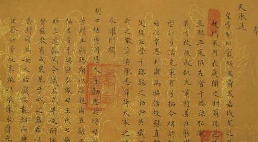 古代圣旨为什么这么难造假？你看它用什么防伪的，太难了