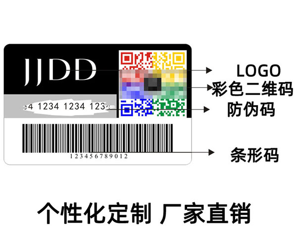 二维码防伪标签定制优势